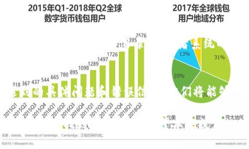 安装 b 特派安装包的问题可能由多种因素导致，下面将详细阐述可能的原因以及解决方案，以帮助您顺利完成安装。

1. 检查系统要求
在安装 b 特派之前，确保您的电脑或设备满足系统要求。这些要求通常可以在官方网站上找到，包括操作系统的版本、处理器类型、内存和存储空间等。如果您的系统不兼容，该安装包可能无法正常工作。

2. 下载来源的可信度
确保您从官方网站或可信的来源下载了 b 特派安装包。有时第三方网站可能提供过期或损坏的文件，这可能导致安装失败。因此，建议您直接访问官方网站以获取最新版本。

3. 关闭安全软件
有时候，您的防病毒软件或防火墙可能会误判 b 特派安装包为威胁，从而阻止安装。可以尝试暂时禁用这些安全软件，然后再次尝试安装。但是，请确保在安装完成后，将安全软件重新启用，以保证系统安全。

4. 以管理员身份运行
如果安装过程中出现权限不足的问题，您可以尝试以管理员身份运行安装程序。右键点击安装包，选择“以管理员身份运行”。这将允许安装程序获得所需的权限，从而更顺利地完成安装。

5. 清理临时文件
有时候，系统的临时文件可能会影响安装。可以使用 Windows 的“磁盘清理”工具或者第三方清理软件来清除这些临时文件，然后再尝试安装。

6. 检查安装程序的完整性
如果下载的安装程序不完整或损坏，安装自然会失败。建议您检查下载过程中是否有中断，或文件大小是否与官方网站提供的一致。如果有问题，请重新下载。

7. 更新操作系统和驱动程序
安装 b 特派时，如果您的操作系统或驱动程序过旧，可能会导致兼容性问题。因此，确保您的操作系统和相关驱动程序都是最新版本，这样可以提高安装成功的可能性。

8. 查看相关日志
如果上述方法都没有解决问题，可以查看安装日志，了解具体的错误信息。这些日志通常位于安装程序的同一目录下，或者系统的临时文件夹中。通过查看日志，您可以更精准地了解安装失败的原因，从而采取相应的措施。

9. 联系客服支持
如果您尝试了上述所有方法但仍然无法安装，建议联系 b 特派的技术支持团队。提供您遇到的具体问题和错误信息，他们将能够为您提供更专业的指导和帮助。

综上所述，安装 b 特派安装包过程可能会遇到各种问题，但只要耐心检查和逐步排除，通常都可以找到解决方案。希望本文提供的信息能帮助您顺利完成安装。