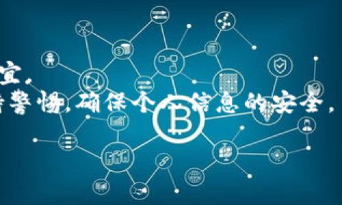    华为钱包数字钱包如何立即关闭？2023年指南  / 

 guanjianci  华为钱包, 数字钱包, 关闭方法, 手机支付  /guanjianci 

 引言 
 在数字化时代，手机支付已成为人们日常生活中不可或缺的一部分。华为钱包作为一款功能丰富的数字钱包，提供了便捷的支付和管理功能。然而，出于某种原因，用户有时可能需要关闭华为钱包。无论是因为隐私安全考虑，还是因为自行选择的支付方式改变，了解如何关闭华为钱包是一个非常实用的技能。本文将为您提供一个详细的指南，帮助您顺利关闭华为钱包。 

 了解华为钱包的功能 
 在讨论如何关闭华为钱包之前，我们首先需要了解它的主要功能。华为钱包不仅仅是一个简单的支付工具，它还支持会员卡、优惠券、登机牌等多种服务。此外，它还能与华为的各种设备无缝连接，方便用户在不同场景下进行付款。 
 由于华为钱包的多功能性，许多用户在享受其便利的同时，也可能会对隐私问题产生担忧。因此，决定关闭这一应用并非出于负面情绪，而是对自身信息安全的重视。 

 关闭华为钱包的准备工作 
 在关闭华为钱包之前，建议用户先进行一些准备工作。首先，确保您已经备份了所有重要的交易记录和个人信息。如果您在华为钱包中存储了会员卡或电子票据，确保将这些重要信息导出或转移到其他地方。 
 其次，请确认您的钱包余额。如果在华为钱包中有未使用完的余额，建议您在关闭之前先进行消费或转出。此外，确保与华为钱包绑定的银行卡或账户中的资金没有任何未清算的交易。这样，您关闭钱包后，不会因为未处理的交易而感到困扰。 

 如何关闭华为钱包？ 
 接下来，我们将一步步引导您进行华为钱包的关闭操作。请遵循以下步骤： 
 第一步，打开您的华为手机，找到并点击“华为钱包”应用图标，进入主界面。 
 第二步，在主界面上找到“设置”选项。通常，您可以通过点击右上角的三个点（或齿轮图标）找到该选项。 
 第三步，在设置界面中，向下滚动并找到“账户与安全”选项。在这里，您可以查看与您的华为钱包相关的所有账户信息。 
 第四步，找到“注销账户”或“关闭钱包”选项。点击该选项后，系统通常会询问您确认是否要关闭华为钱包。请仔细阅读提示信息，确保您了解关闭后可能带来的影响。 
 第五步，如果您确认无误，可以点击“确认”按钮。一旦您确认关闭，系统会处理您的请求，并在一段时间内完成账户的注销。请耐心等待，确认消息将会通过您的手机通知您。 

 关闭后如何处理相关事务？ 
 一旦华为钱包关闭，您可能会面临一些后续事务的处理。例如，如果您曾经使用该数字钱包进行过订阅或支付服务，您需要及时更新这些信息以避免支付失败。 
 此外，确保及时连络您的银行或其他支付平台，了解如何删除与华为钱包的绑定关系。这对保护您的财务安全和隐私至关重要。 

 常见问题解答 
 在关闭华为钱包的过程中，您可能会遇到一些常见问题。以下是几个用户经常咨询的问题及其解答： 

strong问题一：/strong 关闭华为钱包后，我的余额会怎样？
 关闭华为钱包后，所有未消费的余额通常会冻结，建议在关闭之前将其使用或提取。 

strong问题二：/strong 我可以随时重新开启华为钱包吗？
 是的，您可以根据需要重新下载华为钱包应用，并使用原来的账户信息登录，从而恢复使用。这与关闭钱包的操作是分开的。 

strong问题三：/strong 关闭华为钱包会影响我的其他华为服务吗？
 关闭华为钱包一般不会影响您的华为账户和其他服务。但是，为了确保信息安全，建议您定期检查隐私设置。 

 总结 
 关闭华为钱包并不是一件复杂的事情，但在操作前做好准备工作将有助于您顺利完成整个过程。通过本文的指导，您应该能够轻松地关闭华为钱包，并处理相关的后续事宜。 
 在数字化生活中，安全始终是第一位的。随着越来越多的人使用数字支付工具，保护个人信息和财务安全显得尤为重要。希望每位用户在享受便捷生活的同时，能时刻保持警惕，确保个人信息的安全。  

 最后，感谢您阅读本指南。希望这些信息能够帮助您更好地管理您的数字钱包，无论是关闭还是使用，祝愿您在未来的数字生活中一切顺利！ 