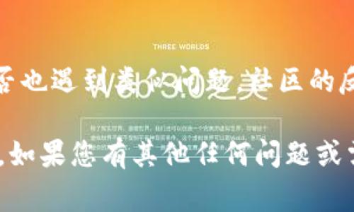 如果您无法访问B特派官网，可能会有几个原因导致这种情况。以下是一些常见的问题和解决方法：

### 1. 网页暂时不可用
有时候，网站可能因为维护或故障而暂时无法访问。您可以稍后再试查看网站是否恢复正常。

### 2. 网络连接问题
请检查您的网络连接是否正常。您可以尝试访问其他网站以确定问题是否出在网络连接上。如果只有B特派官网无法访问，问题可能在于该网站。

### 3. DNS问题
有时候，DNS缓存可能会导致无法访问某些网站。您可以尝试清除DNS缓存，具体步骤如下：
   - 对于Windows用户，可以在命令提示符中输入`ipconfig /flushdns`。
   - 对于Mac用户，可以在终端中输入`sudo killall -HUP mDNSResponder`。

### 4. 防火墙或安全软件设置
某些防火墙或网络安全软件可能会阻止访问特定网站。您可以尝试暂时禁用这些程序，看看网站是否可以访问。

### 5. 浏览器问题
某些浏览器可能存在兼容性问题。您可以尝试换用其他浏览器，例如Chrome、Firefox或Edge，看看是否可以访问。

### 6. 网站被屏蔽
在某些地区，特定网站可能因为政策或法规原因被屏蔽。您可以尝试使用VPN服务来检查是否可以访问。

### 7. 联系客服
如果以上方法无法解决问题，建议联系B特派的客服支持，了解是否存在系统故障或维护信息。

### 8. 社交媒体和论坛查找信息
您可以在社交媒体平台或相关论坛搜索，看看其他用户是否也遇到类似问题。社区的反馈有时能提供即时的信息。

希望这些建议能够帮助您解决无法访问B特派官网的问题。如果您有其他任何问题或需要进一步的帮助，请随时告知。