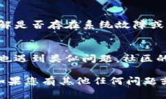 如果您无法访问B特派官网，可能会有几个原因导