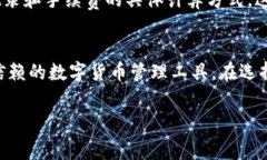 特派钱包转币收费吗安全吗什么是特派钱包？特