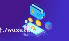 ### 在探讨B特派钱包代码是否开源之前，我们首先