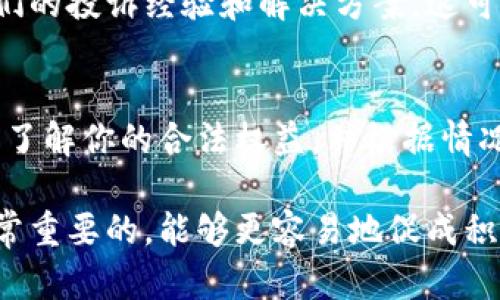 在投诉数字钱包时，可以通过以下几个步骤和渠道来解决问题：

1. 联系数字钱包客服
大多数数字钱包平台都提供客服热线或在线客服功能。首先，你可以访问数字钱包的官方网站，找到“联系我们”或“客服支持”部分，获取联系方式。通过电话、电子邮件或在线聊天与客服人员联系，描述你的问题并要求解决。

2. 查看用户协议
在投诉之前，建议查阅数字钱包的用户协议或服务条款。这些文件通常会详细说明用户的权利和责任，以及在遇到问题时应如何处理。了解这些信息能帮助你更有效地进行投诉，并提高问题解决的成功率。

3. 社交媒体投诉
许多数字钱包公司在社交媒体平台上也有官方账号。如果通过客服渠道无法解决问题，你可以尝试在Twitter、Facebook等社交媒体上公开表达你的不满。公司通常会重视公众反馈，并快速响应，以维护其声誉。

4. 监管机构投诉
如果数字钱包的客服无法满足你的诉求，并且问题依然得不到解决，你可以考虑向相关的金融监管机构投诉。这些机构会处理消费者在金融服务方面的投诉，确保公司遵守相关法规。例如，在中国，可以向中国人民银行或地方金融监管局进行投诉。

5. 消费者保护组织
许多国家和地区都有消费者保护组织，专门处理消费者在使用金融产品和服务中遇到的问题。你可以查找当地的消费者保护机构，并向他们寻求帮助。

6. 在线论坛与社区
在一些在线论坛或社区，你可以找到与数字钱包相关的讨论，并寻求他人的建议和帮助。许多用户分享了他们的投诉经验和解决方案，这可能为你提供有价值的见解。

7. 法律途径
如果以上途径均未能解决问题，且你认为自己的合法权利受到严重侵犯，可以考虑寻求法律帮助。咨询律师，了解你的合法权益，并根据情况采取法律手段进行维权。

通过以上渠道，你可以有效地投诉数字钱包并寻求合理的解决方案。在处理投诉时，保持冷静和礼貌也是非常重要的，能够更容易地促成积极的结果。