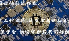 关于＂B特派转账金额不一样＂的情况，可能涉及