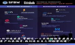    比特派APP官方下载苹果版：2025必看数字资产管