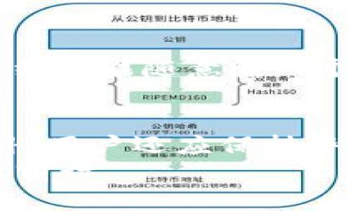 比特派钱包真假区别解析：2025必看指南
比特派钱包, 比特币, 数字钱包, 钱包安全/guanjianci

引言
在如今数字货币普及的时代，安全性已成为每位投资者心中的首要关注点。尤其是比特派钱包，作为一款知名的数字钱包，吸引了大量用户的关注。然而，由于市场上的假冒伪劣产品层出不穷，如何辨别比特派钱包的真伪显得尤为重要。因此，本文将深入探讨比特派钱包的真假区别，并提供直观的图片对比，帮助大家在这个复杂的市场中作出明智的选择。

比特派钱包简介
比特派钱包是一款支持多种加密货币存储及交易的数字钱包，致力于为用户提供高效、安全的数字资产管理体验。它不仅支持比特币，还兼容以太坊、莱特币等多种数字货币。此外，比特派钱包拥有独特的用户界面设计，便于用户进行资产管理和交易。用户在使用比特派钱包时，可以享受到钱包的安全加密、快捷交易等众多优势。这也正是为何越来越多的人选择比特派钱包作为他们的数字资产存储工具。

假冒比特派钱包的现象
随着数字货币的迅速发展，假冒比特派钱包的现象日益严重。许多不法分子利用用户对比特派钱包的信任，制作出外观几乎一致的假冒钱包，企图窃取用户的资产。因此，了解假冒产品的特征和辨别方法对于每位用户来说都是至关重要的。此外，假冒钱包不仅在外观上打着比特派钱包的名号，某些恶意连接和软件还会盗取用户的私钥，导致资产的不可逆转的损失。

如何辨别比特派钱包真假
在这一部分，我们将通过多个维度来分析比特派钱包的真伪特征，帮助用户识别和判断。

1. 外观设计对比
真品比特派钱包与假冒产品在外观上通常存在细微的差别。我们可以从以下几个方面进行观察：
ul
    listronglogo及字体：/strong正品比特派钱包的logo清晰且色彩饱满，而假冒产品可能在logo的清晰度和颜色上表现得较为模糊。/li
    listrong包装及质感：/strong正品钱包的包装精美且质感良好，假冒产品则在这些细节上较为马虎，包装粗糙，质感差。/li
    listrong内置功能：/strong正品比特派钱包拥有一定的安全和隐私保护功能，而假冒产品则可能缺乏这些必要的保护措施。/li
/ul

2. 软件版本及更新
正规的比特派钱包会定期发布软件更新，以修复已知的漏洞以及用户体验。相比之下，假冒钱包通常缺少这样的更新。为了确认自己使用的比特派钱包是否为真品，用户可以通过官方网站查看最新版本，确保所下载的软件为最新版本。此外，假冒钱包往往没有公开的开发者信息或联系方式，这也是一种辨别手段。

3. 用户评价与反馈
通过浏览网上的用户评价和反馈，也是辨别比特派钱包真伪的重要方法。正品钱包通常会有较高的用户评价和反馈，用户会分享他们的使用体验、遇到的问题以及解决方案。而假冒钱包则可能会在网络上留下负面评价，大家可以通过多个平台进行查找。通过这样的方式，用户能快速识别出 wallet 是否为真品。此外，用户在下载和使用比特派钱包时，尽量选择官方渠道，这样可以避免下载到假冒产品的风险。

4. 安全措施与支持
正品比特派钱包会采用多重安全措施来保护用户的资产，比如双重验证、动态密码等。而假冒钱包则常常缺乏这些安全功能，甚至可能会主动要求用户输入私钥。特别提醒，每位用户都应保持警惕，绝不能随意输入个人信息或密码，保护自己的资产是首要任务。

总结与建议
在此，我们再次强调，随着市场的不断发展，假冒比特派钱包的现象也在不断增加。通过以上几个维度的对比和分析，用户可以更好地判断比特派钱包的真假。除了注意外观、软件版本、用户反馈以外，用户还应保持警惕，绝不轻信任何轻易的交易请求或陌生来源的下载链接。
最后，保护好自己的资产不仅依靠选择正品钱包，也需增强自身的安全意识与防范能力。在2025年到来之际，让我们一起提高警惕，保护好自己的数字资产，确保安全无忧地在数字货币市场中迈步前行。