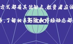 用加密钱包买币是挖矿吗？详细解析在加密货币