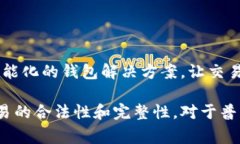 “B特派钱包签名”通常指的是在使用B特派或类似