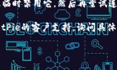 BitPie服务器出现错误可能有多种原因，通常包括