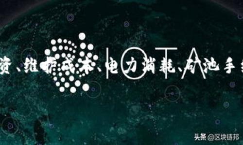 关于“b特派矿工”的具体价格或费用，因涉及多种变量而有所不同。一般情况下，矿工费用包括但不限于设备投资、维护成本、电力消耗、矿池手续费等。若您有特定需求或者想了解具体的设备或矿池标准，建议查看相关的网站或者社区论坛进行具体咨询。

如需更详细的信息或解析，欢迎您提供更多背景，例如您关注的矿工类型或特定的需求。