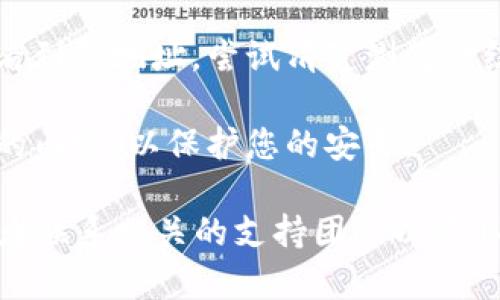 如果您复制的b特派地址变了，可能是由于以下几个原因：

1. **格式问题**：在复制地址时，可能由于格式的原因，导致复制的内容发生变化。请确保您没有多余的空格或字符。

2. **链接短缩服务**：如果您使用了链接短缩服务，原始链接在生成短链接时可能会有所改变。

3. **浏览器缓存**：有时浏览器缓存可能会影响您看到的地址。尝试清楚浏览器缓存后再复制地址。

4. **安全软件**：一些安全软件可能会修改您复制的内容，以保护您的安全。

如果您仍然面临问题，建议您直接手动输入地址，或者联系相关的支持团队以获取进一步的帮助。希望这些建议能够帮助您解决问题！