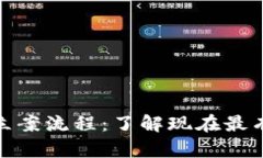 数字钱包诈骗立案流程：了解现在最有效的应对