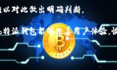 在讨论关于“b特派钱包”的问题之前，我们需要