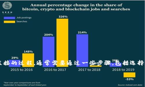 将B特派钱包中的TRC20代币转换为TRX（Tron网络的原生代币）并不是一个直接的过程，通常需要通过一些步骤，包括选择合适的交易所或转换工具。以下是一个详细的步骤指南，帮助你顺利完成转换。

### B特派TRC20转换为TRX的完整指南【2023年必看】
