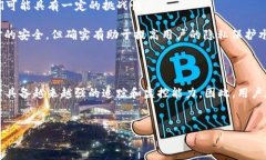 BitP钱包是否可以被警方追踪？真相揭秘BitP钱包作