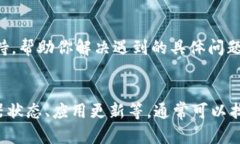 如果你在使用 BitP (比特币钱包或其他相关服务