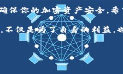 比特派如何在其他手机上登录：详细指南在数字