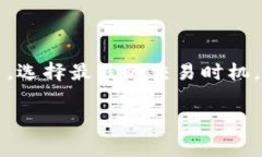 关于比特派（BitPie）钱包中的TRC（Tron）矿工费问