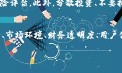 关于“b特派会不会跑路”，这个问题涉及到一个