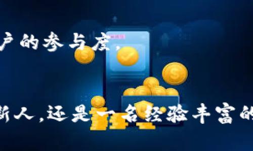 BitKeep 并不是一条公链，而是一款多链钱包，它为用户提供了一个方便的去中心化存储和管理数字资产的平台。BitKeep 支持多种区块链资产的存储，包括以太坊、比特币、波卡等多个主流链上的代币。它的目标是为用户提供安全、便捷的数字资产管理服务，适用于不同类型的用户，从初学者到经验丰富的投资者。

以下是 BitKeep 的一些主要特点和功能：

多链支持
BitKeep 钱包支持多条公链用户能够在一个应用程序中管理不同区块链的资产，提供了更大的灵活性。用户可以方便地在以太坊、波卡、TRON等不同链之间自由切换，满足了用户多样化的需求。

去中心化
作为去中心化钱包，BitKeep 让用户真正掌握自己的私钥，确保资产的安全性。去中心化的特性意味着用户对于其数字资产有更大的掌控权，同时也降低了被黑客攻击或平台跑路的风险。

用户友好的界面
BitKeep 提供了简洁易用的用户界面，适合不同层次的用户。即使是没有经验的新手用户，也能快速上手，进行资产管理、交易和其他相关操作。

丰富的功能
除了基本的数字资产管理功能外，BitKeep 还提供去中心化交易所（DEX）交易、DeFi 交互、NFT 交易等功能。用户可以通过平台直接参与最新的 DeFi 项目或交易热门 NFT，增加了资产的流动性。

安全性
BitKeep 采用多重安全措施，包括常见的多重签名、安全加密和私钥保护，以确保用户的资产安全。此外，应用也定期进行安全审计，增强用户对平台的信任。

社区与生态
BitKeep 还注重构建社区和生态，鼓励用户之间的互动。社区用户可以分享他们的使用经验、交易策略和建议，同时，BitKeep 也会定期开展活动，以促进用户的参与度。

总结
总之，BitKeep 是一款多功能的去中心化钱包，它通过高效、安全、用户友好的体验，满足了用户对于数字资产管理的需求。无论你是刚刚进入区块链领域的新人，还是一名经验丰富的投资者，BitKeep 都能够为你提供值得信赖的服务。随着数字资产市场的不断发展，BitKeep 也在不断完善其功能，提高用户体验，为用户创造更多的价值。