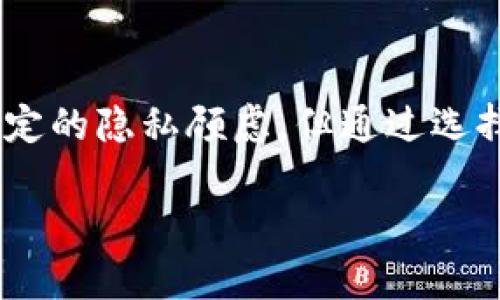 关于“b特派要实名认证吗安全吗”这个问题，可以从多个角度进行分析。为了更好地解答这个问题，我们首先需要明确“b特派”的背景、实名认证的必要性以及安全性状况。文章将深入探讨这个话题。

什么是b特派？
b特派是一种新兴的线上平台，主要用于个人与企业之间的服务对接。通过这个平台，用户可以发布需求、寻找服务方，由此形成了一个便捷的交易环境。随着数字经济的发展，这类平台逐渐受到用户的青睐，因其便捷性和高效性而受到广泛应用。

实名认证的必要性
实名认证是指通过身份证明材料对用户身份的确认过程。这一过程在很多网络平台上都是必要的，尤其是在涉及交易和服务的时候。首先，实名认证能有效减少虚假账号的产生，避免诈骗和欺诈行为的发生。其次，它能够增强用户间的信任感，促使用户更加愿意在该平台上进行交易。此外，实名认证也有助于平台方在发生争议或纠纷时，能够更好地提供支持和解决方案。

b特派是否需要实名认证？
根据 b特派的相关规定，用户在使用该平台时必须进行实名认证。用户需提供有效的身份证件扫描件等相关信息，以便系统对其身份进行验证。这一条款的实施，旨在确保平台的安全性，保护用户利益，并为用户提供更加可靠和优质的服务。

实名认证的安全性如何保障？
在实名制背景下，用户的个人信息安全问题是众多用户关心的重点。一般而言，大多数知名平台都会采取一系列安全措施来保护用户的信息。例如，数据加密、信息隔离、权限控制及定期安全检查等方法，都是保障用户隐私和信息安全的有效手段。此外，平台通常会承诺不将用户的个人信息用于其他商业目的，进一步提升用户的安全感。

如何确保信息安全？
在进行实名认证时，除了选择正规的、有口碑的平台外，用户自身也可以采取一些措施以增强信息安全。首先，务必确保个人设备的安全，定期更新操作系统和防病毒软件。其次，尽量在公共网络环境下避免进行实名认证操作，以免遭遇信息泄露的风险。最后，用户在输入敏感信息时，应特别注意，确保在安全页面（例如，网址前面有“https”）下进行。

实名认证的优势与劣势
虽然实名认证在用户安全和信任度方面有许多优势，但也不可忽视其可能带来的劣势。首先，对某些用户来说，提供身份证明可能导致隐私泄露的担忧。其次，实名认证的过程可能会因为提交材料的复杂性，导致部分用户的流失。因此，平台在设计实名认证流程时，需尽量简化步骤，提升用户体验。

结论
总体而言，b特派需要实名认证，这是出于安全和信任的考虑。在当今这个数字经济快速发展的时代，实名认证不仅是一种责任，更是对用户自身安全的保护。尽管可能存在一定的隐私顾虑，但通过选择可信赖的平台和采取必要的保护措施，用户可以有效地降低风险，享受更加便捷和安全的服务。

希望本文能够对大家了解 b特派平台的实名认证需求及其安全性有所帮助。如有疑问，欢迎随时咨询或交流！