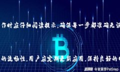 BK钱包交易时闪退的原因分析在数字货币交易日益