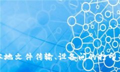 # 如何设置B特派路由器连接（不联网模式）在这