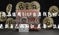 benqi/benqiBitP, 交易钱包, 确认中, 数字货币/guanji