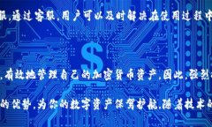   2025必看！立即下载比特派钱包安卓版正版，让