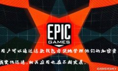 BitKeep是一款来自中国的数字货币钱包。它支持多