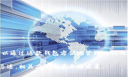 BitKeep是一款来自中国的数字货币钱包。它支持多种区块链资产的存储、管理和交易，用户可以通过这款钱包方便地管理他们的加密资产。此外，BitKeep还提供去中心化交易所（DEX）的功能，使用户能够进行更灵活的交易。

如果你对BitKeep有更多兴趣，可以关注他们的最新动态和功能更新，因为数字货币领域变化迅速，相关应用也在不断发展。