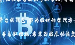 如果你在使用Bitpie钱包时遇到无法进行买卖的问