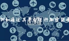 BitPie 实际上并不是一个传统意义上的交易所，而