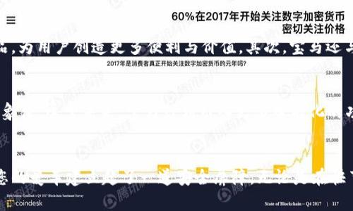   2025必看：如何立即激活宝马数字钥匙钱包，轻松驾驭未来出行 / 

 guanjianci 宝马, 数字钥匙, 钱包, 激活 /guanjianci 

引言
在当今数字化快速发展的时代，传统钥匙渐渐被智能钥匙所取代，尤其是在豪华汽车品牌如宝马的助力下，车辆的使用体验正变得越来越便捷。宝马数字钥匙的推出，不仅提升了汽车的安全性，还为用户带来了一种全新的出行方式。本文将带您深入了解如何激活宝马数字钥匙钱包，让您的驾驶生活更加轻松和安全。

什么是宝马数字钥匙?
宝马数字钥匙是一种基于智能手机的钥匙解决方案，它允许车主通过智能手机来解锁和启动车辆。相较于传统的物理钥匙，数字钥匙的使用更加方便，并且能够在一定程度上增强车辆的安全性。近年来，宝马通过技术创新不断升级数字钥匙的功能，用户不仅可以通过手机控制车辆，还能将钥匙分享给其他人。

激活宝马数字钥匙钱包的必要性
随着越来越多的人选择智能手机作为生活的中心，激活宝马数字钥匙钱包，无疑是更高效的选择。这种钱包功能不仅仅是存放钥匙，还可以管理多种身份和支付信息，提供无缝连接的用户体验。此外，数字钥匙的使用减少了丢失钥匙的风险，提升了用户的整体满意度。

宝马数字钥匙钱包的激活步骤
现在，让我们来看一下如何快速激活宝马数字钥匙钱包。以下是一些必要的步骤：
ol
listrong确保兼容性：/strong在开始之前，请确保您的宝马车型支持数字钥匙功能，并且您的智能手机可以与宝马的应用程序兼容。/li
listrong下载宝马应用：/strong您需要在手机上下载并安装宝马的官方应用程序。这是激活数字钥匙钱包的第一步。/li
listrong注册账户：/strong依照应用内的指引，注册一个宝马账户。确保您输入的信息准确无误，以免影响后续的激活过程。/li
listrong添加车辆：/strong在账户创建完成后，通过扫描车辆的VIN码或者手动输入信息，将自己的宝马车添加至账户中。/li
listrong激活钥匙功能：/strong在添加车辆后，按照提示激活数字钥匙功能，通常需要您将智能手机靠近车辆的卡片区域。/li
listrong设置安全性：/strong为了保障您的数字钥匙安全，系统往往会要求您设置密码或使用生物识别技术（如指纹、面部识别等）来进行验证。/li
listrong完成激活：/strong当上述步骤完成后，您将收到确认信息，显示您的数字钥匙钱包成功激活。现在，您可以体验数字化的出行方式了。/li
/ol

宝马数字钥匙的安全性分析
在数字化的今天，安全性无疑是大家最关注的问题之一。宝马数字钥匙引入了一系列的安全机制，确保用户的信息及车辆安全。因此，从手机进行车辆操作时，用户的信息都是经过加密处理的。此外，宝马的智能钥匙系统支持更改访问权限，用户可以随时选择阻止他人访问自己的车辆。

尽管如此，用户也需要采取一定的措施来提升个人信息的安全性。例如，定期更新应用程序，选择复杂的密码，以及在不使用时及时禁用数字钥匙功能，能有效降低不必要的安全隐患。

宝马数字钥匙的附加功能
除了基本的解锁和启动车辆功能，宝马数字钥匙钱包还提供了一些附加功能，使用户的驾驶体验更加丰富多彩。例如，用户可以通过手机直接访问车辆的状态信息，包括油量、胎压等，确保车辆处于最佳状态。此外，某些车型支持远程启动功能，让用户在寒冷的早晨提前预热汽车，提升出行舒适性。

用户体验的提升
宝马数字钥匙的设计初衷便是为了提升用户的使用体验。通过将汽车与智能手机进行无缝连接，用户无需再携带传统钥匙，从而享受到便利的出入体验。例如，当用户走近车辆时，车门会自动解锁；在车内，用户可以通过语音指令或门控系统实现更多功能，进一步提升了驾驶的智能化。

宝马成熟的生态系统
宝马不仅仅是制造豪华汽车的厂商，它更是在不断构建一个以用户为中心的汽车生态系统。通过数字钥匙钱包，宝马能够链接驾驶者、更广泛的服务及商品，为用户创造更多便利与价值。其次，宝马还与其他品牌及第三方技术供应商合作，扩展数字钥匙的功能，与智慧城市建设及无人驾驶领域相结合，为未来出行提供更长远的解决方案。

未来展望
随着2025年的临近，数字化转型将成为很多企业及个体的重头戏，宝马显然已走在了时代的前沿。数字钥匙钱包不仅是技术的代表，更是未来出行方式的象征。展望未来，宝马计划引入更多智能化的功能，包括但不限于增强现实导航、车辆健康监测等，提供更为个性化的服务，让用户在驾驶过程中体验到与众不同的乐趣。

总结
宝马数字钥匙钱包的激活过程虽然简单，但它所带来的便利和安全性却不是我们可以忽视的。通过上述步骤，您不仅能享受到科技带来的便捷，还为您与您的爱车建立起了一道安全屏障。无论是在快节奏的城市生活中，还是在郊外自驾游中，宝马数字钥匙钱包都将成为您不可或缺的智能助手。期待您在2025年能与宝马共同，迎接更加美好的出行体验。