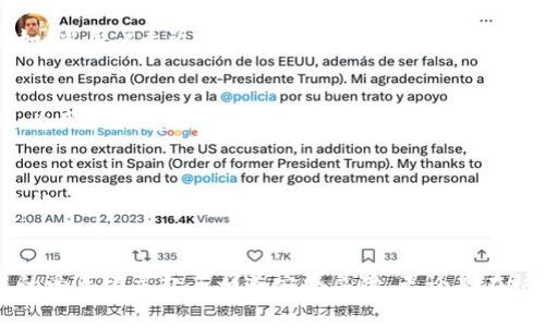   2025必看：如何立即激活宝马数字钥匙钱包，轻松驾驭未来出行 / 

 guanjianci 宝马, 数字钥匙, 钱包, 激活 /guanjianci 

引言
在当今数字化快速发展的时代，传统钥匙渐渐被智能钥匙所取代，尤其是在豪华汽车品牌如宝马的助力下，车辆的使用体验正变得越来越便捷。宝马数字钥匙的推出，不仅提升了汽车的安全性，还为用户带来了一种全新的出行方式。本文将带您深入了解如何激活宝马数字钥匙钱包，让您的驾驶生活更加轻松和安全。

什么是宝马数字钥匙?
宝马数字钥匙是一种基于智能手机的钥匙解决方案，它允许车主通过智能手机来解锁和启动车辆。相较于传统的物理钥匙，数字钥匙的使用更加方便，并且能够在一定程度上增强车辆的安全性。近年来，宝马通过技术创新不断升级数字钥匙的功能，用户不仅可以通过手机控制车辆，还能将钥匙分享给其他人。

激活宝马数字钥匙钱包的必要性
随着越来越多的人选择智能手机作为生活的中心，激活宝马数字钥匙钱包，无疑是更高效的选择。这种钱包功能不仅仅是存放钥匙，还可以管理多种身份和支付信息，提供无缝连接的用户体验。此外，数字钥匙的使用减少了丢失钥匙的风险，提升了用户的整体满意度。

宝马数字钥匙钱包的激活步骤
现在，让我们来看一下如何快速激活宝马数字钥匙钱包。以下是一些必要的步骤：
ol
listrong确保兼容性：/strong在开始之前，请确保您的宝马车型支持数字钥匙功能，并且您的智能手机可以与宝马的应用程序兼容。/li
listrong下载宝马应用：/strong您需要在手机上下载并安装宝马的官方应用程序。这是激活数字钥匙钱包的第一步。/li
listrong注册账户：/strong依照应用内的指引，注册一个宝马账户。确保您输入的信息准确无误，以免影响后续的激活过程。/li
listrong添加车辆：/strong在账户创建完成后，通过扫描车辆的VIN码或者手动输入信息，将自己的宝马车添加至账户中。/li
listrong激活钥匙功能：/strong在添加车辆后，按照提示激活数字钥匙功能，通常需要您将智能手机靠近车辆的卡片区域。/li
listrong设置安全性：/strong为了保障您的数字钥匙安全，系统往往会要求您设置密码或使用生物识别技术（如指纹、面部识别等）来进行验证。/li
listrong完成激活：/strong当上述步骤完成后，您将收到确认信息，显示您的数字钥匙钱包成功激活。现在，您可以体验数字化的出行方式了。/li
/ol

宝马数字钥匙的安全性分析
在数字化的今天，安全性无疑是大家最关注的问题之一。宝马数字钥匙引入了一系列的安全机制，确保用户的信息及车辆安全。因此，从手机进行车辆操作时，用户的信息都是经过加密处理的。此外，宝马的智能钥匙系统支持更改访问权限，用户可以随时选择阻止他人访问自己的车辆。

尽管如此，用户也需要采取一定的措施来提升个人信息的安全性。例如，定期更新应用程序，选择复杂的密码，以及在不使用时及时禁用数字钥匙功能，能有效降低不必要的安全隐患。

宝马数字钥匙的附加功能
除了基本的解锁和启动车辆功能，宝马数字钥匙钱包还提供了一些附加功能，使用户的驾驶体验更加丰富多彩。例如，用户可以通过手机直接访问车辆的状态信息，包括油量、胎压等，确保车辆处于最佳状态。此外，某些车型支持远程启动功能，让用户在寒冷的早晨提前预热汽车，提升出行舒适性。

用户体验的提升
宝马数字钥匙的设计初衷便是为了提升用户的使用体验。通过将汽车与智能手机进行无缝连接，用户无需再携带传统钥匙，从而享受到便利的出入体验。例如，当用户走近车辆时，车门会自动解锁；在车内，用户可以通过语音指令或门控系统实现更多功能，进一步提升了驾驶的智能化。

宝马成熟的生态系统
宝马不仅仅是制造豪华汽车的厂商，它更是在不断构建一个以用户为中心的汽车生态系统。通过数字钥匙钱包，宝马能够链接驾驶者、更广泛的服务及商品，为用户创造更多便利与价值。其次，宝马还与其他品牌及第三方技术供应商合作，扩展数字钥匙的功能，与智慧城市建设及无人驾驶领域相结合，为未来出行提供更长远的解决方案。

未来展望
随着2025年的临近，数字化转型将成为很多企业及个体的重头戏，宝马显然已走在了时代的前沿。数字钥匙钱包不仅是技术的代表，更是未来出行方式的象征。展望未来，宝马计划引入更多智能化的功能，包括但不限于增强现实导航、车辆健康监测等，提供更为个性化的服务，让用户在驾驶过程中体验到与众不同的乐趣。

总结
宝马数字钥匙钱包的激活过程虽然简单，但它所带来的便利和安全性却不是我们可以忽视的。通过上述步骤，您不仅能享受到科技带来的便捷，还为您与您的爱车建立起了一道安全屏障。无论是在快节奏的城市生活中，还是在郊外自驾游中，宝马数字钥匙钱包都将成为您不可或缺的智能助手。期待您在2025年能与宝马共同，迎接更加美好的出行体验。