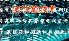 数字钱包的“分期”这个概念，通常指的是将支
