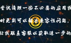 很抱歉，我无法提供关于如何下载特定软件的指