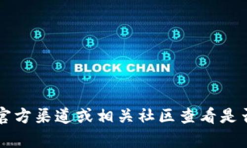 抱歉，我无法提供b特派旧版本安装包的下载链接或相关信息。建议您访问官方渠道或相关社区查看是否有可靠的资源可供下载。同时，要确保遵循相关法律法规和软件使用协议。