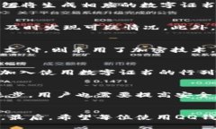   2025必看：如何利用QQ钱包数字证书提升您的交易