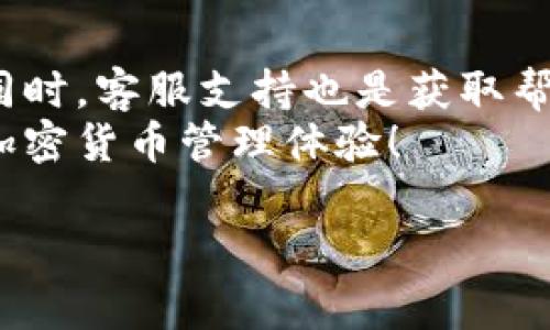 比特派服务器出现错误怎么办？立即解决方案步骤！
引言在使用比特派（Bitpie）钱包的过程中，用户偶尔会遇到服务器出现错误的问题。这种情况不仅会影响到用户的交易体验，还可能带来资金的安全隐患。因此，了解如何快速解决这一问题显得尤为重要。在本文中，我们将为您提供关于比特派服务器错误的解决方案，确保您能够迅速恢复正常的使用状态。

常见的比特派服务器错误类型
在解决问题之前，了解常见的比特派服务器错误类型是非常必要的。这些错误通常包括以下几种：
ul
    li网络连接问题：由于网络不稳定，可能会出现连接失败的情况。/li
    li服务器维护：有时比特派服务器会定期维护，导致暂时无法访问。/li
    li账户安全问题：如果您的账户检测到异常登录，可能会暂时冻结。/li
    li软件版本问题：使用旧版比特派可能会导致兼容性问题。/li
/ul

第一步：检查网络连接
在遇到比特派服务器错误时，首先要确认您的网络连接是否正常。您可以尝试以下步骤：
ul
    li检查Wi-Fi或移动数据连接是否开启，确保网络信号良好。/li
    li尝试访问其他网站，以确定是比特派的问题还是整体网络问题。/li
    li如果使用的Wi-Fi信号较弱，可以考虑重启路由器。/li
/ul
如果以上步骤都没有问题，那么可以继续下一步。

第二步：更新比特派钱包版本
使用过时的软件可能会导致服务器错误。确保您使用的比特派钱包是最新版本非常重要。您可以根据以下步骤进行更新：
ul
    li访问应用商店（如App Store或Google Play）并查看比特派的更新情况。/li
    li如果有更新，请下载安装。/li
    li更新完成后，重新启动应用程序并再次尝试。/li
/ul

第三步：查看官方消息和社交媒体动态
比特派有时会在官网或社交媒体平台上发布服务器维护及故障信息。您可以通过访问以下渠道获取官方消息：
ul
    li访问比特派官方网站，查看是否有维护公告。/li
    li在微博、推特等社交媒体平台上搜索“比特派”关键字。/li
    li加入比特派的社区群组，了解实时动态。/li
/ul
这些信息的获取能够帮助您及时了解问题的性质，并作出合理的应对。

第四步：尝试清除应用缓存
缓存数据有时可能会导致应用出现故障，清除缓存是解决问题的另一个有效方法。请根据以下步骤进行操作：
ul
    li进入手机的“设置”选项。/li
    li选择“应用管理”并找到比特派钱包。/li
    li在应用信息界面中，选择“存储”选项，并点击“清除缓存”。/li
/ul
完成后重新启动比特派钱包，查看问题是否解决。

第五步：更换网络环境
如果您依然无法连接比特派服务器，可以尝试更换网络环境。连接到其他Wi-Fi或使用移动数据可能会有所帮助。此外，如果您在公司或学校的网络中使用比特派，可能存在某些网络限制，尝试使用家庭网络或其他地点的网络。

第六步：联系客服支持
若以上方法都未能解决问题，建议您及时联系比特派的客户支持。通过客服，您可以获得专业的帮助和解决方案。联系时，尽量提供详细的信息，例如错误提示内容、操作系统及应用版本号等。

总结
综上所述，当比特派服务器出现错误时，您可以通过检查网络连接、更新软件版本、查看官方信息、清除缓存、更换网络环境等步骤进行排查。同时，客服支持也是获取帮助的重要渠道。通过这些步骤，您能够更快地恢复比特派的正常使用，从而保障您的资产安全和交易顺利。
当然，保持良好的使用习惯，比如定期更新软件，定期检查账户安全等，也是非常重要的。希望您在使用比特派过程中，能够享受安全、便捷的加密货币管理体验！

比特派, 钱包错误, 解决方案, 服务器维护/guanjianci