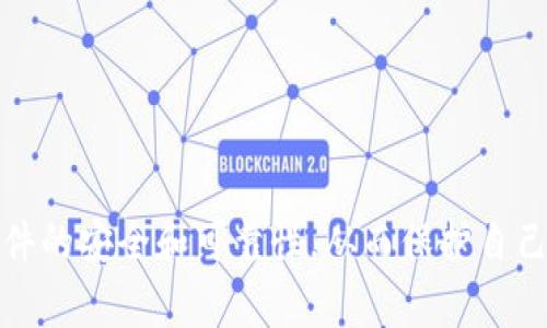 在北京，下载数字币钱包的方法有很多，可以通过官方网站、应用商店或第三方平台来获取。以下是获取数字币钱包的一些常见方式和推荐：

官方网站下载
许多知名的数字币钱包提供官方网页，用户可以直接在官方网站上下载最新版本的钱包软件。例如，比特币钱包和以太坊钱包都有自己的官方网站，提供适合不同操作系统的下载链接。

应用商店选择
如果你使用的是智能手机，可以直接在iOS的App Store或Android的Google Play商店中搜索数字币钱包。许多钱包应用都在这些平台上提供下载，使用起来非常方便。确保下载官方认证的应用，以保障安全性。

第三方平台下载
除了官方和应用商店外，一些知名的第三方应用市场也提供数字币钱包的下载。需要注意的是，从第三方平台下载时，要选择知名度高且信誉良好的市场，确保下载的软件安全可靠。

注意事项
在下载数字币钱包时，一定要注意以下几点：
ul
    li下载前检查该钱包是否得到行业的认可，是否有良好的用户评价。/li
    li确保下载链接是安全的，注意防范钓鱼网站和恶意软件。/li
    li在安装后，务必备份私钥和助记词，以防丢失资金。/li
/ul

总结
在北京，用户可以通过以上多种方式下载数字币钱包。无论选择哪种方式，一定要确保软件的安全和可靠性，从而保护自己的数字资产。希望这些信息能帮助到你，在获取数字币钱包的过程中更加顺利。