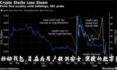 Bitpie钱包的官方网站是 [https://www.bitpie.com](https://www.bitpie.com)。Bitpie是一款支持多种数字资产的移动钱包，旨在为用户提供安全、便捷的数字资产管理服务。如果你有兴趣了解更多关于Bitpie钱包的功能或使用方法，可以访问他们的官网获取最新的信息和支持。