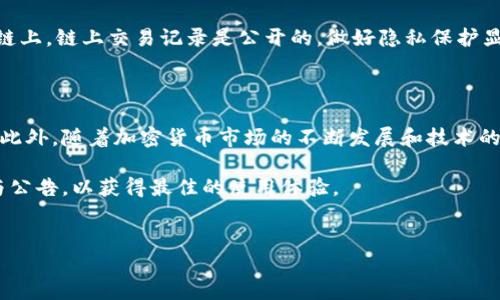 比特派钱包（Bitpie Wallet）是一款多链数字资产钱包，广受用户青睐。关于比特派钱包是否支持BTT（BitTorrent Token），我们需要详细展开讨论，包括比特派钱包的基本功能、BTT的背景以及如何在比特派钱包中处理BTT资产。

### 比特派钱包概述

比特派钱包成立于2016年，是一款致力于为用户提供安全、便捷的数字资产管理服务的钱包。它支持多种主流的数字货币，如比特币（BTC）、以太坊（ETH）、莱特币（LTC）等。此外，比特派钱包也因其良好的用户体验和强大的安全性而受到用户的好评。

该钱包的主要功能包括：资产管理、安全存储、快速转账、支持多链互动、去中心化交易所（DEX）等。通过比特派钱包，用户可以方便地管理他们的数字资产，进行交易，并参与各种区块链活动。

### BTT的背景

BTT，全名为BitTorrent Token，是由著名的文件共享平台BitTorrent推出的一种加密货币。它的目的是通过区块链技术改进文件共享和内容分发的效率。BTT的发行是为了激励用户在平台上分享带宽和存储空间，进而获得相应的BTT奖励。

随着BTT的受欢迎程度增加，其应用场景也逐步扩展。许多项目和平台开始支持BTT，使其在区块链生态系统中占据一席之地。BTT不仅限于文件共享，还能用于购买服务、支付费用等，进一步提高了其实用性。

### 比特派钱包支持BTT吗？

首先要明确的是，比特派钱包支持的加密货币种类不断扩展，因此，对于BTT的支持情况可能会随时间变化。根据最近的资料，比特派钱包是支持BTT的。这意味着用户可以在比特派钱包内安全地存储、发送和接收BTT资产。

用户可以通过比特派钱包的应用程序或官网查询其支持的所有加密资产清单，以确认BTT是否被列入其中。

### 如何在比特派钱包中管理BTT

如果你已经确认比特派钱包支持BTT，接下来你需要了解如何在钱包中管理这一资产。以下是具体的步骤：

1. **下载和安装比特派钱包**：首先，确保你已经下载并安装了比特派钱包，支持iOS和Android系统。

2. **创建或导入钱包**：如果你是第一次使用比特派钱包，你需要创建一个新钱包。如果你已经有其他钱包，可以选择导入现有钱包。

3. **添加BTT资产**：进入钱包的资产管理界面，查找BTT并选择添加。如果BTT已经在支持的资产列表中，你可以直接添加。

4. **接收和发送BTT**：
   - **接收BTT**：点击“接收”按钮，生成你的BTT地址，将这个地址分享给其他用户，或者直接使用二维码进行接收。
   - **发送BTT**：点击“发送”按钮，输入接收者的BTT地址和转账数量，确认无误后提交交易即可。

### 安全性与隐私保护

使用比特派钱包管理BTT时，安全性是非常重要的一环。比特派钱包自带多重安全功能，如私钥本地存储、强密码保护和双重身份验证。这些功能在很大程度上保护了用户的资产安全。

此外，为了确保隐私，用户在进行交易时也应该注意保护自己的地址，不轻易分享个人信息。即使在公链上，链上交易记录是公开的，做好隐私保护显得尤为重要。

### 总结

综上所述，比特派钱包目前是支持BTT的。这为持有BTT的用户提供了一个安全、便捷的资产管理平台。此外，随着加密货币市场的不断发展和技术的不断进步，用户可以期待比特派钱包将会进一步其功能，支持更多的数字资产。

最后，建议用户在进行数字资产交易时保持谨慎，对市场变化保持敏感，随时关注比特派钱包的更新与公告，以获得最佳的使用体验。

### 比特派钱包, BTT, 数字资产, 加密货币/guanjianci  
### 立即了解！比特派钱包是否支持BTT？2025必看指南