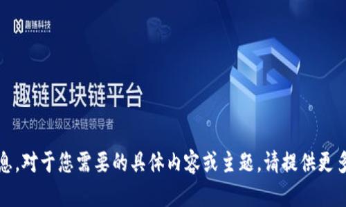 抱歉，我没有找到与“b特派添加体系”相关的信息。对于您需要的具体内容或主题，请提供更多的背景或上下文，这样我才能更好地为您服务。