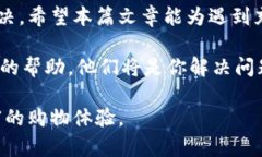   京东数字钱包充值问题解决秘籍：立即修复你的