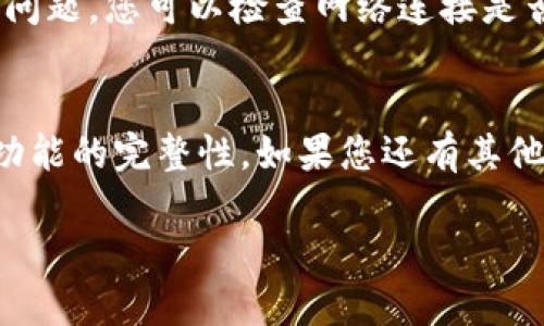 在iOS设备上下载B特派的步骤如下：

步骤一：打开App Store
首先，您需要在您的iPhone或iPad上找到并打开“App Store”应用。这是苹果公司为其设备提供的官方应用商店，您可以从这里下载各种应用程序。

步骤二：使用搜索功能
在App Store的底部，您会看到“搜索”选项，点击它以进入搜索页面。在搜索框中输入“B特派”，然后点击搜索键（通常是键盘右下角的搜索按钮）。

步骤三：查找应用
等待搜索结果加载后，您可以查看与“B特派”相关的应用程序。找到您要下载的B特派应用，确保它是由官方开发者发布的，以避免下载到不可信的应用程序。

步骤四：下载安装
找到B特派应用后，您会看到一个“获取”或“云朵图标”的按钮。如果您之前下载过此应用，可能会看到云朵图标。点击这个按钮，系统会提示您输入您的Apple ID密码或使用Face ID/Touch ID进行身份验证。验证通过后，应用将开始下载。

步骤五：等待下载完成
下载完成后，您可以在主屏幕上找到B特派的图标。轻按图标，即可启动应用，进行使用。

步骤六：注册或登录
如果您是第一次使用B特派，您可能需要注册一个新账户，按照应用内的指示完成注册流程。如果您已经有账户，直接输入您的登录信息即可。

注意事项
请确保您的设备已经升级到最新版本的iOS，以保证兼容性和安全性。此外，如果在下载过程中遇到任何问题，您可以检查网络连接是否正常，或尝试重新启动App Store。

总结
通过上述步骤，您可以轻松在iOS设备上下载B特派。确保按照官方渠道下载应用，以确保安全性和应用功能的完整性。如果您还有其他问题或需要进一步的帮助，请参考B特派的官方网站或客户支持。

希望这些信息能帮助您顺利下载B特派应用！