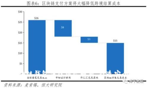2025必看：区块链钱包法律框架解析，打造安全加密资产存储