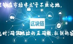 特派钱包地址是否通用？在区块链和加密货币的