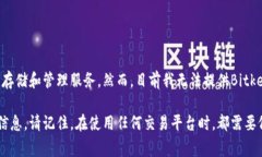 Bitkeep交易所是一家基于区块链技术的数字货币交