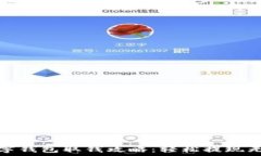  数字钱包取钱攻略：轻松提现无忧